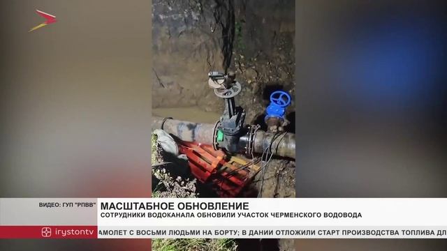 Сотрудники Водоканала обновили участок Черменского водовода