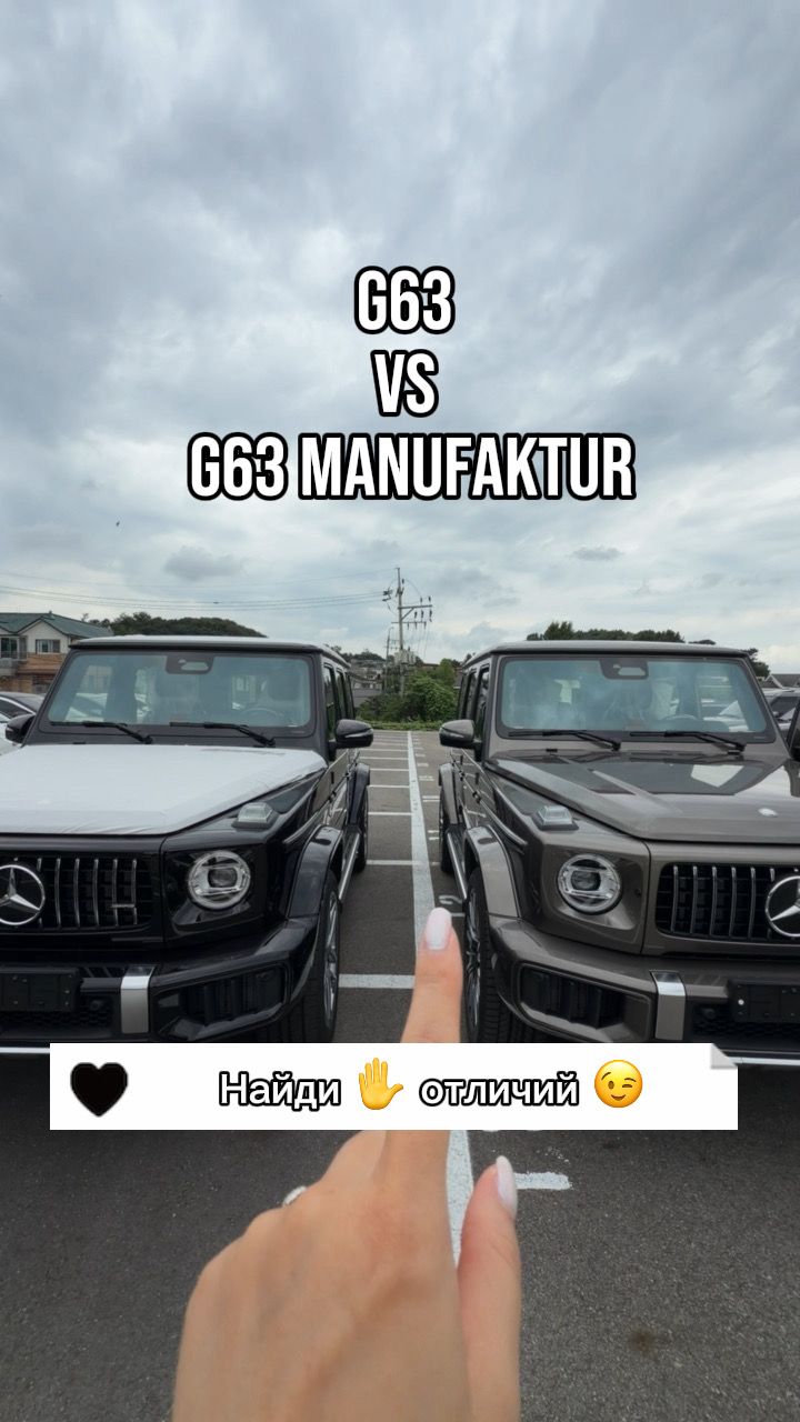 G63 или G63 MANUFAKTUR?