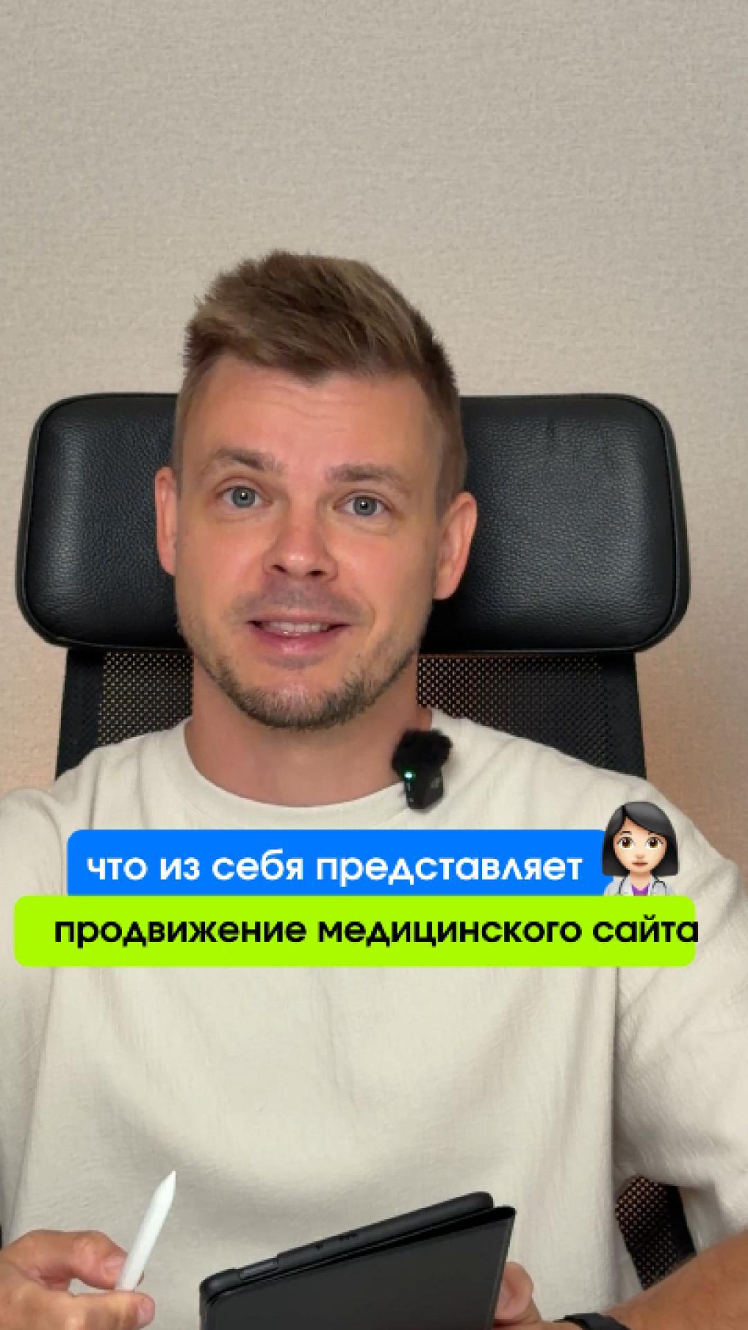 Как делается SEO в медицине?
