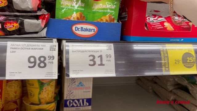 ЦЕНЫ В РОССИИ СЕГОДНЯ НА ПРОДУКТЫ ПИТАНИЯ  МАГАЗИН ДИКСИ ЯРОСЛАВЛЬ
