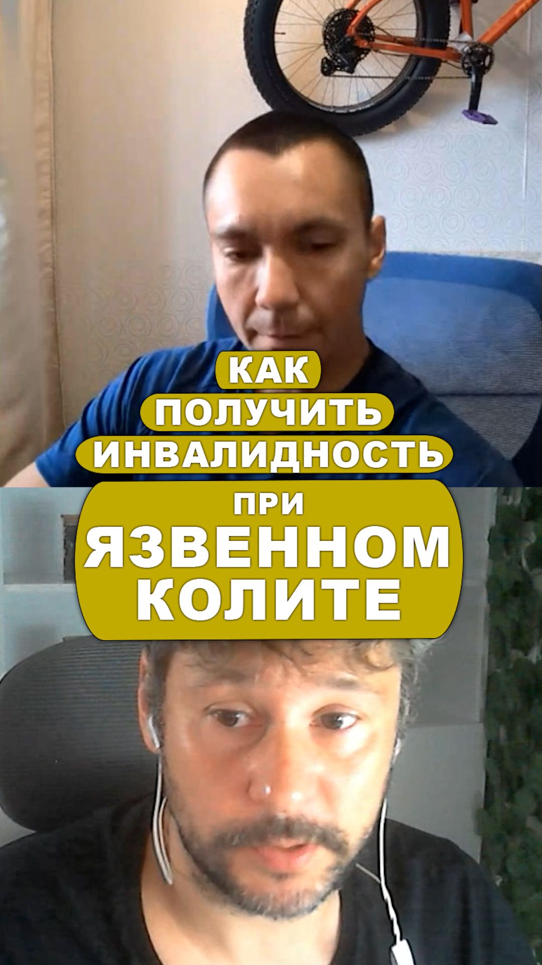 ИНВАЛИДНОСТЬ ПРИ ЯЗВЕННОМ КОЛИТЕ: Как Получить?