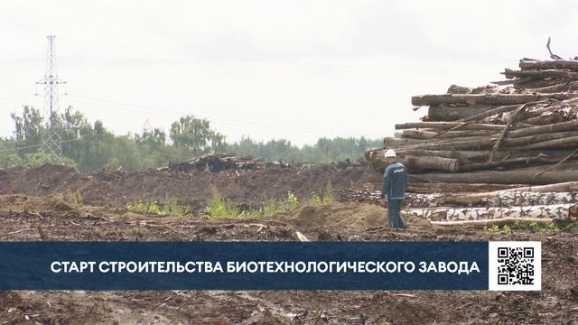В Нижнекамске дан старт строительству первого в России завода по производству DL-метионина