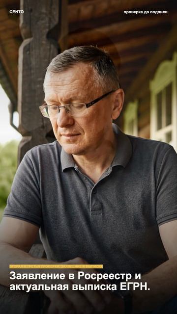 Ипотека погашена а обременение висит? Проверьте три вещи!