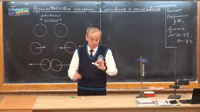 Физика 44.Процесс притягивания молекул на примере кусочка пластилина