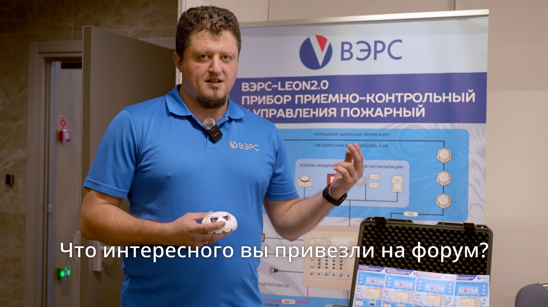 Интервью: ВЭРС на Профи-Безопасность с Ганимед СБ Омск