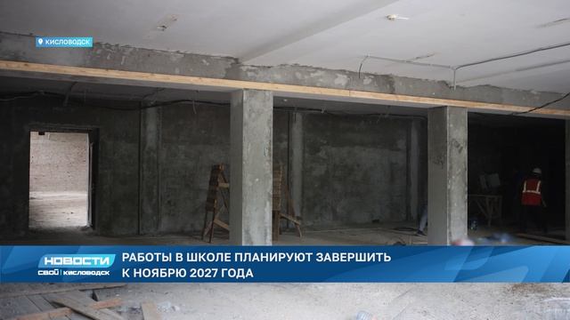 Экспресс-новости Кисловодска от 21.08.2026