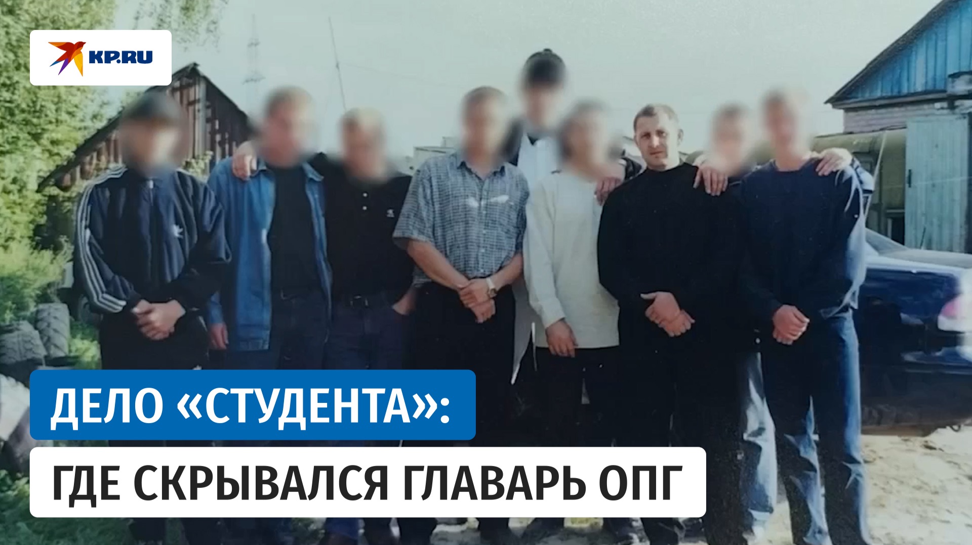 В СК рассказали о деле главаря Смоленской ОПГ про прозвищу Студент
