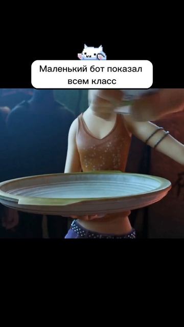 Маленький бот показал как нужно побежать 😎