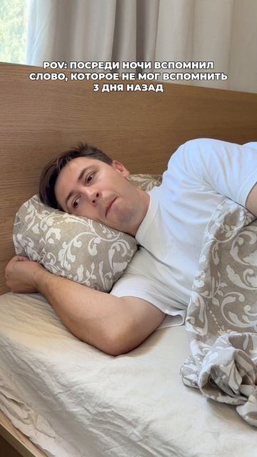 Было?