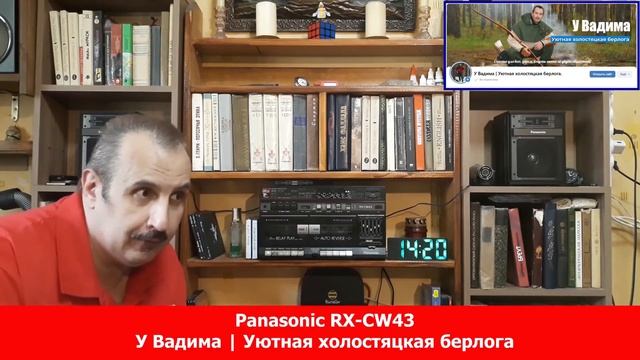 О моём магнитофоне Panasonic RX-CW43. Канал У Вадима. Уютная холостяцкая берлога.