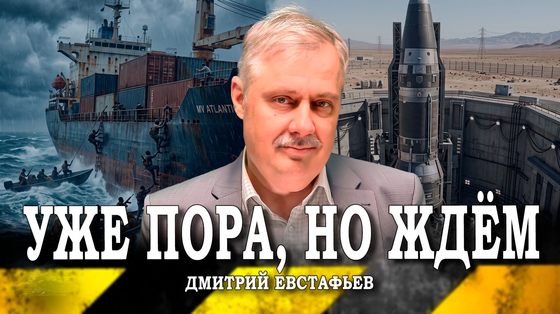 Признаки раскачки или Почему изменения в экономике неизбежны Дмитрий Евстафьев_ss