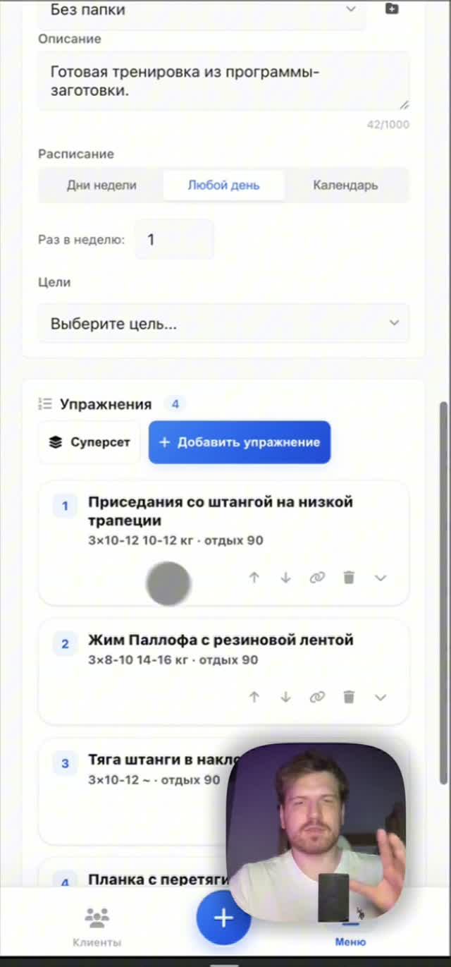 Обновление Карточки упражнения