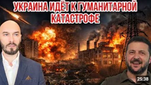 УКРАИНА ИДЁТ К ГУМАНИТАРНОЙ КАТАСТРОФЕ