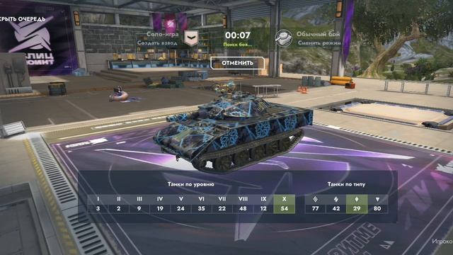 я играю в танки часть 3 набираем 15 просмотров делаю 4 часть