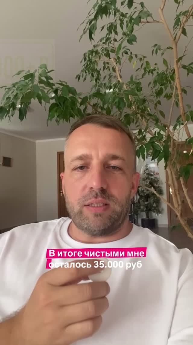 35 000 р на бизнес-бане