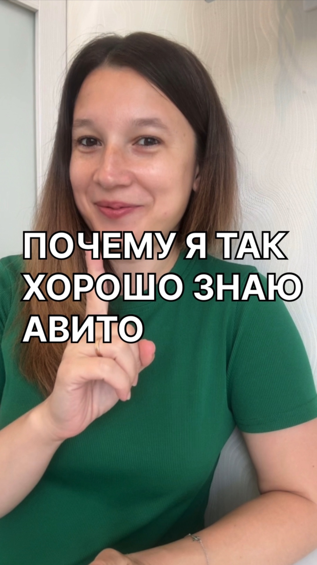 Почему я так хорошо знаю Авито.