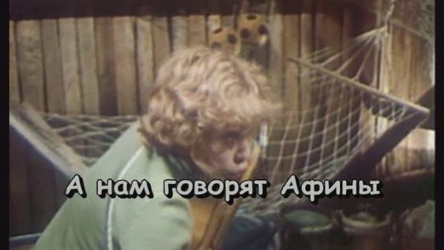 Приключения Электроника - Мы маленькие дети