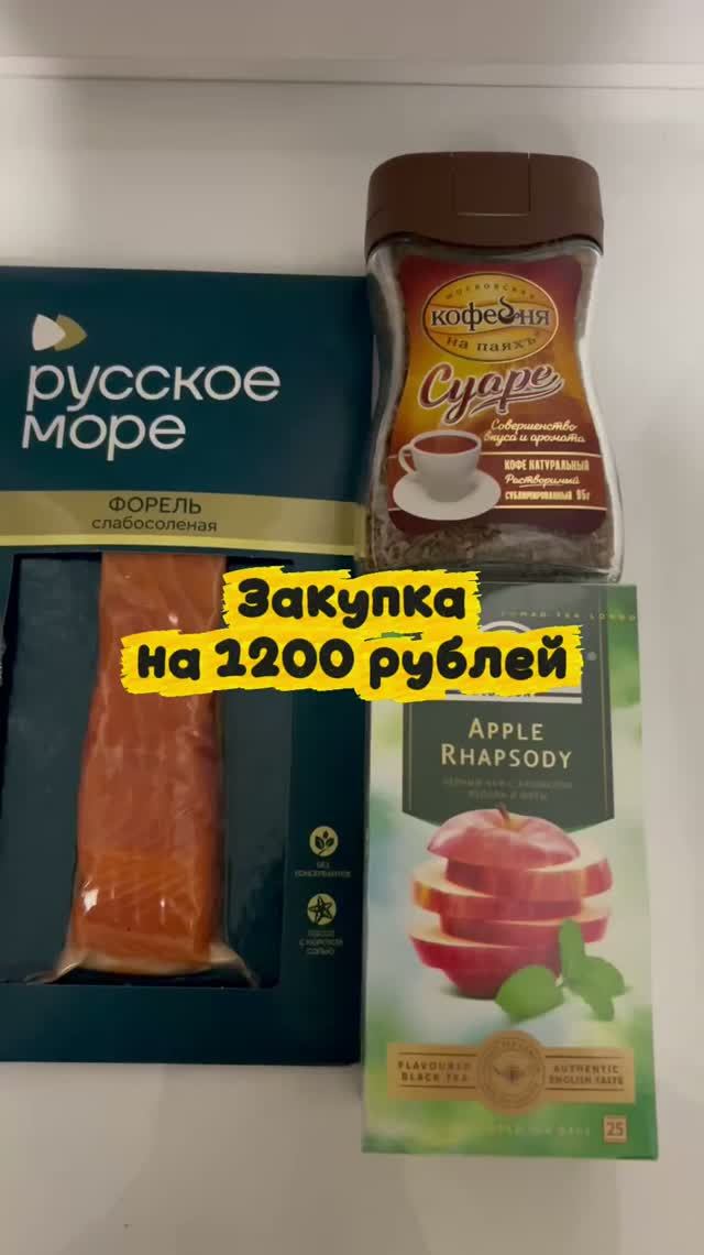 Закупка с ценами 