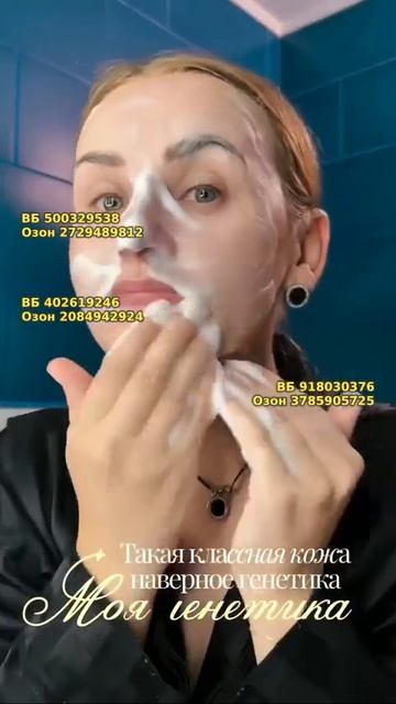 Пенка AHA Complex для умывания ADERY