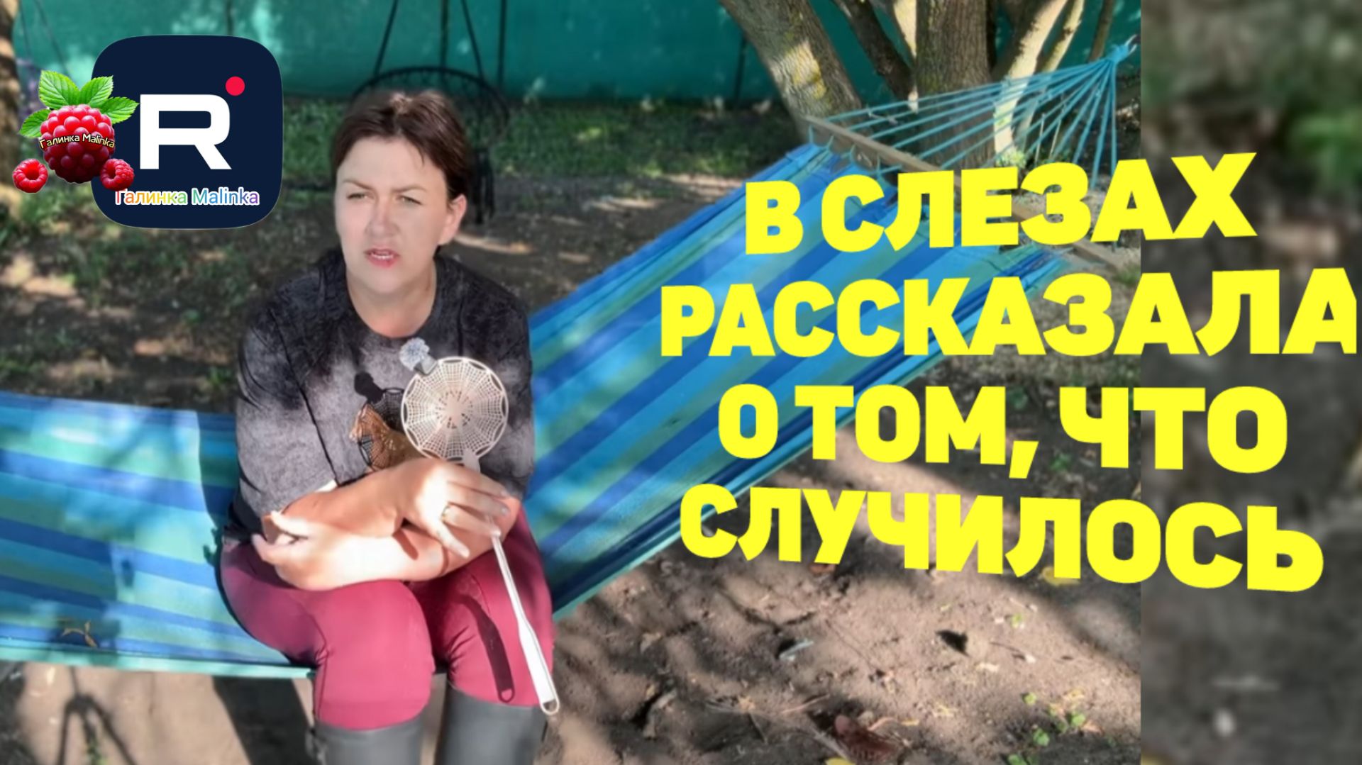 В слезах рассказала о том что случилось Деревенский дневник очень многодетной мамы Обзор