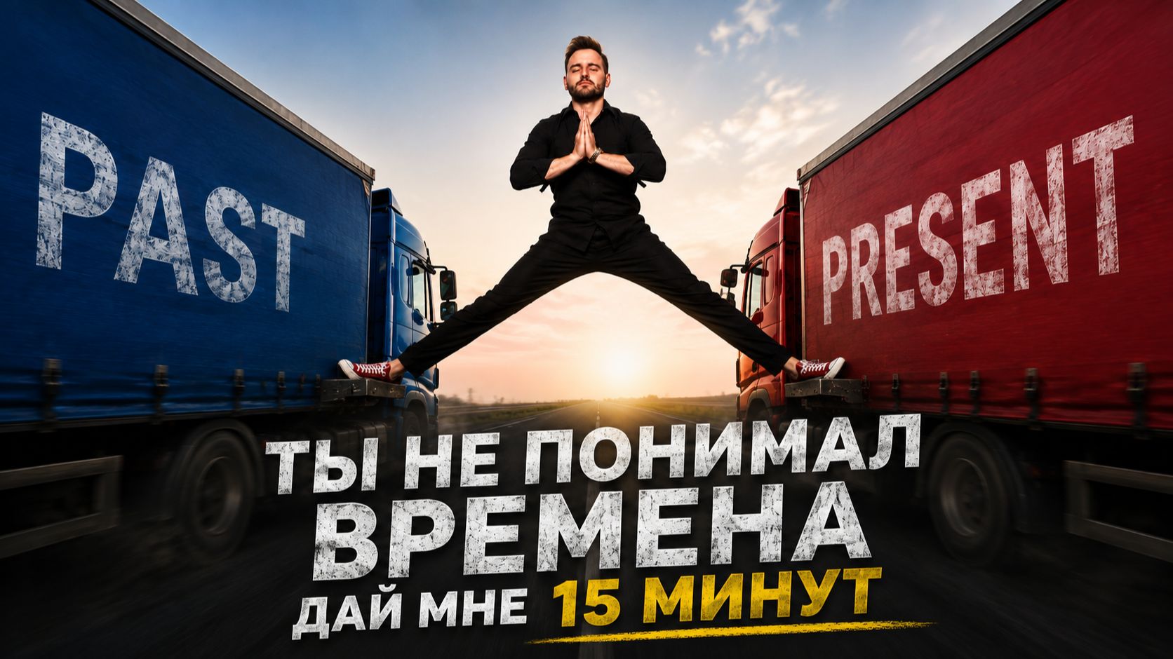 Все времена английского за 15 минут  ЕГЭ Английский 2027