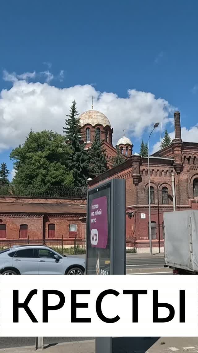 Исторические здания Крестов