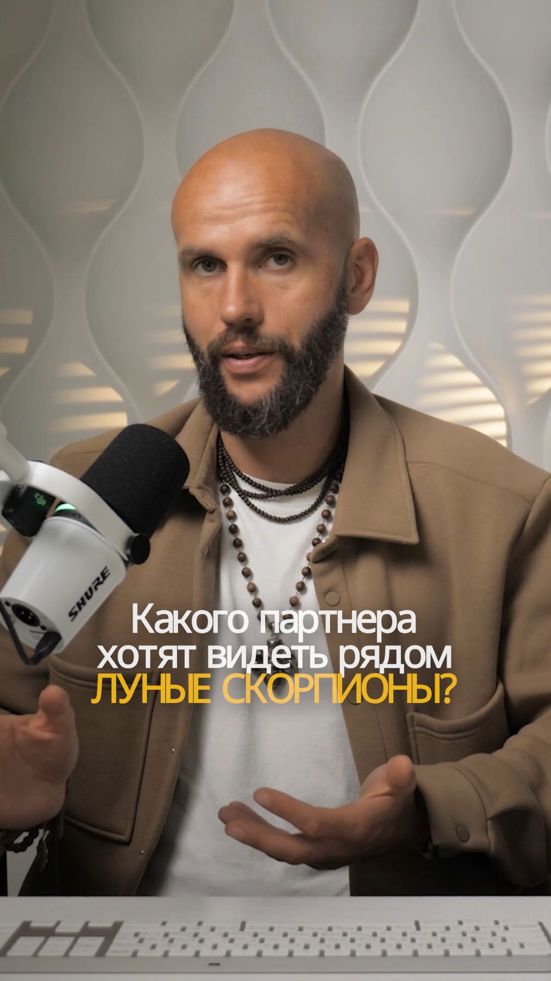 Какого партнера хотят видеть рядом лунные Скорпионы?
