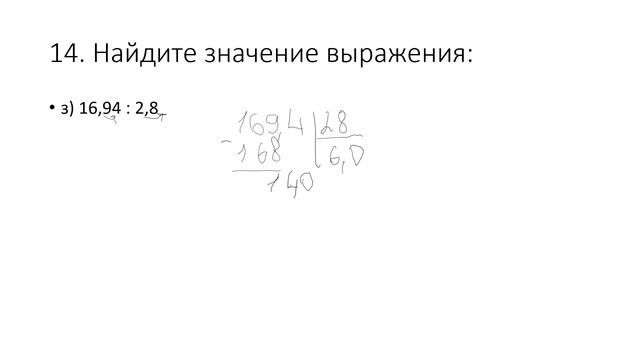 Алгебра 7 класс. Числа и выражения. Числовые выражения 1415