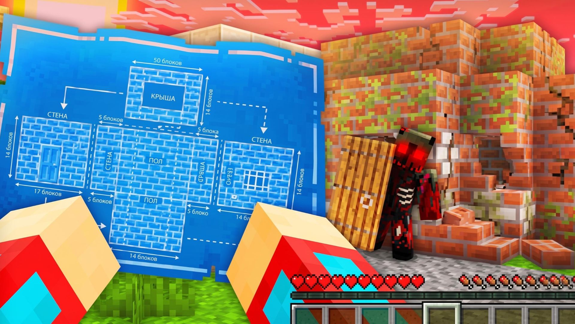 НЕ НУЖНО БЫЛО СТРОИТЬ ЭТОТ ДОМ В МАЙНКРАФТ  Компот Minecraft