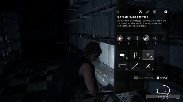 The Last of Us 2. Полное прохождение Ч36. Лес.