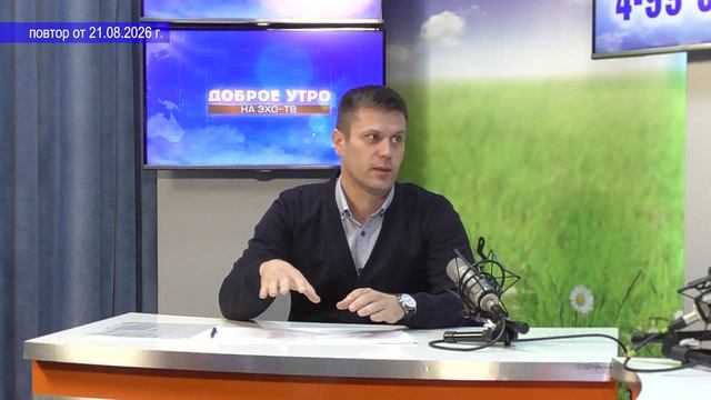 2026_08_21_Гость в студии_Часть 1