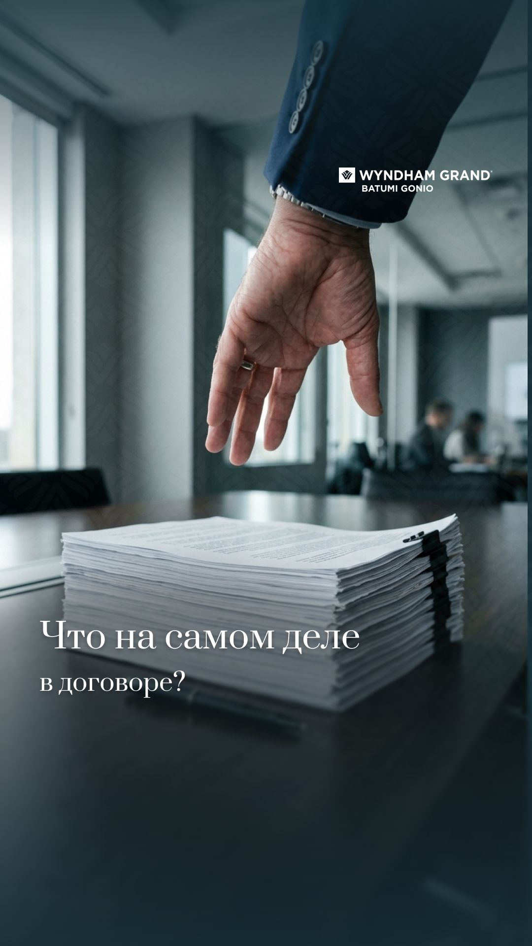 Подписание договора с клиентом