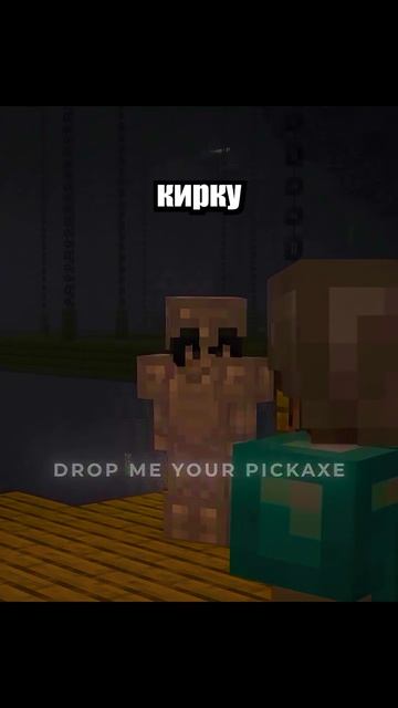 ГЕНИАЛЬНЫЙ Игрок Vs Врун! shorts шортс майнкрафт minecraft житель база мем прикол