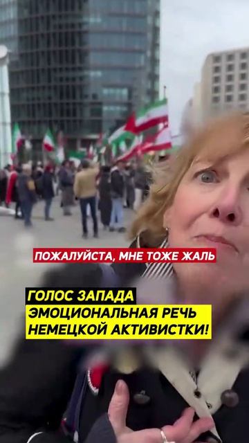 Эмоциональная речь немецкой активистки