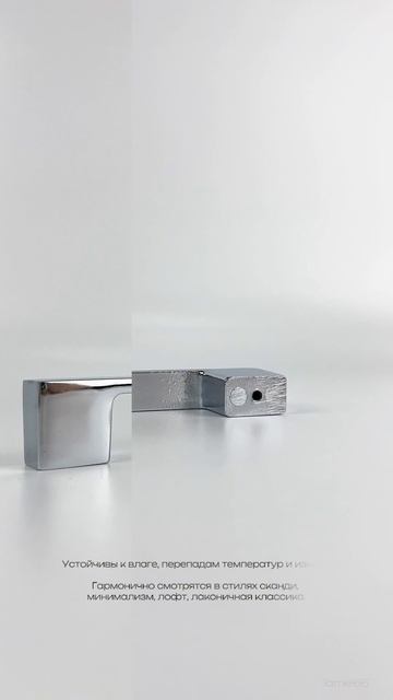 Ручки - скобы L150 мм