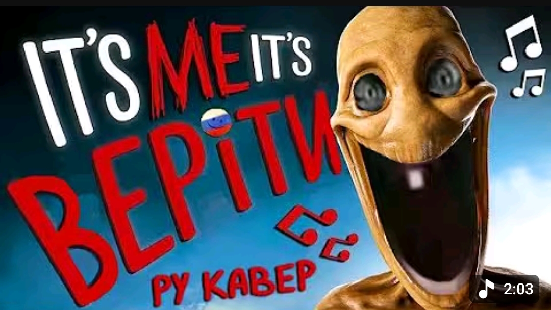 Хей ИТС ме я пидорас озвучка от келпича с Ютуба