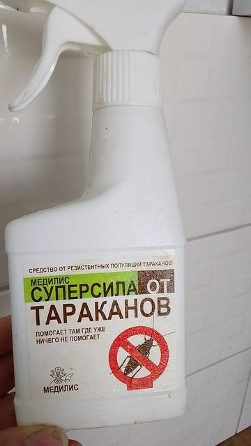 Советую средство от тараканов