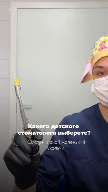 Добрый детский стоматолог