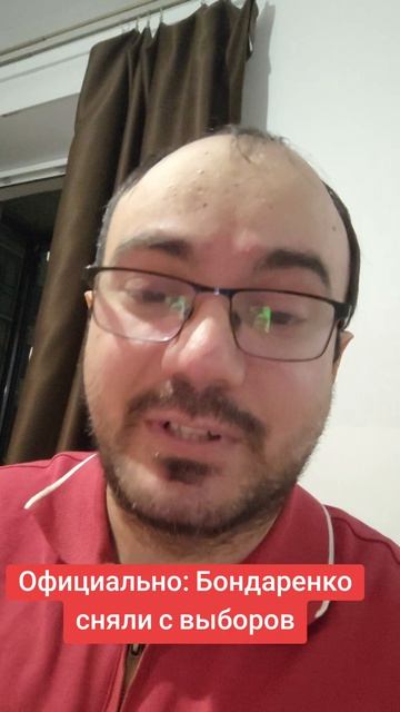 Николая Бондаренко официально сняли с выборов в Госдуму