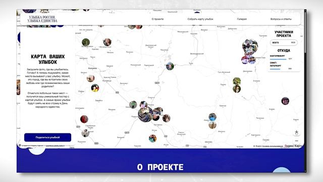 Тверичан приглашают принять участие в марафоне Улыбка России. Улыбка единства