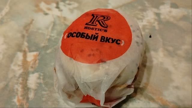 шеф чизбургер оригинальный ростикс кфс кфс еда ростикс меню бургеры ростикс ростикс еда