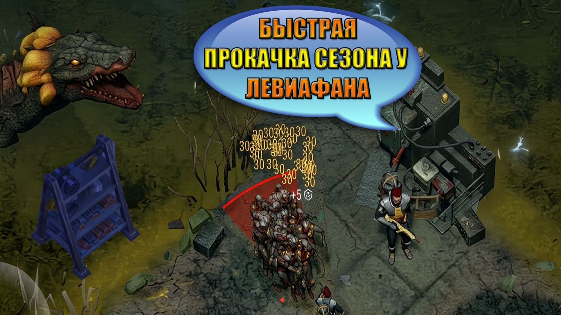 СПОСОБ КАЧАТЬ УРОВЕНЬ СЕЗОНА НА БОЛОТАХ И СТЕЛАЖ В МИРЕ Last Day  Ласт Дей  LDoE