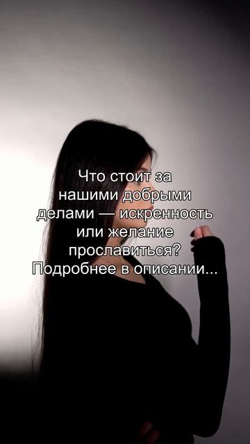 Почему чувство общности
даёт силу которой
не хватает в одиночку?
Подробнее в описании...