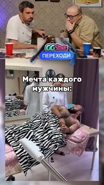 СМЕХ С ВОДОЙ shorts funny memes юмор прикол смехсводой