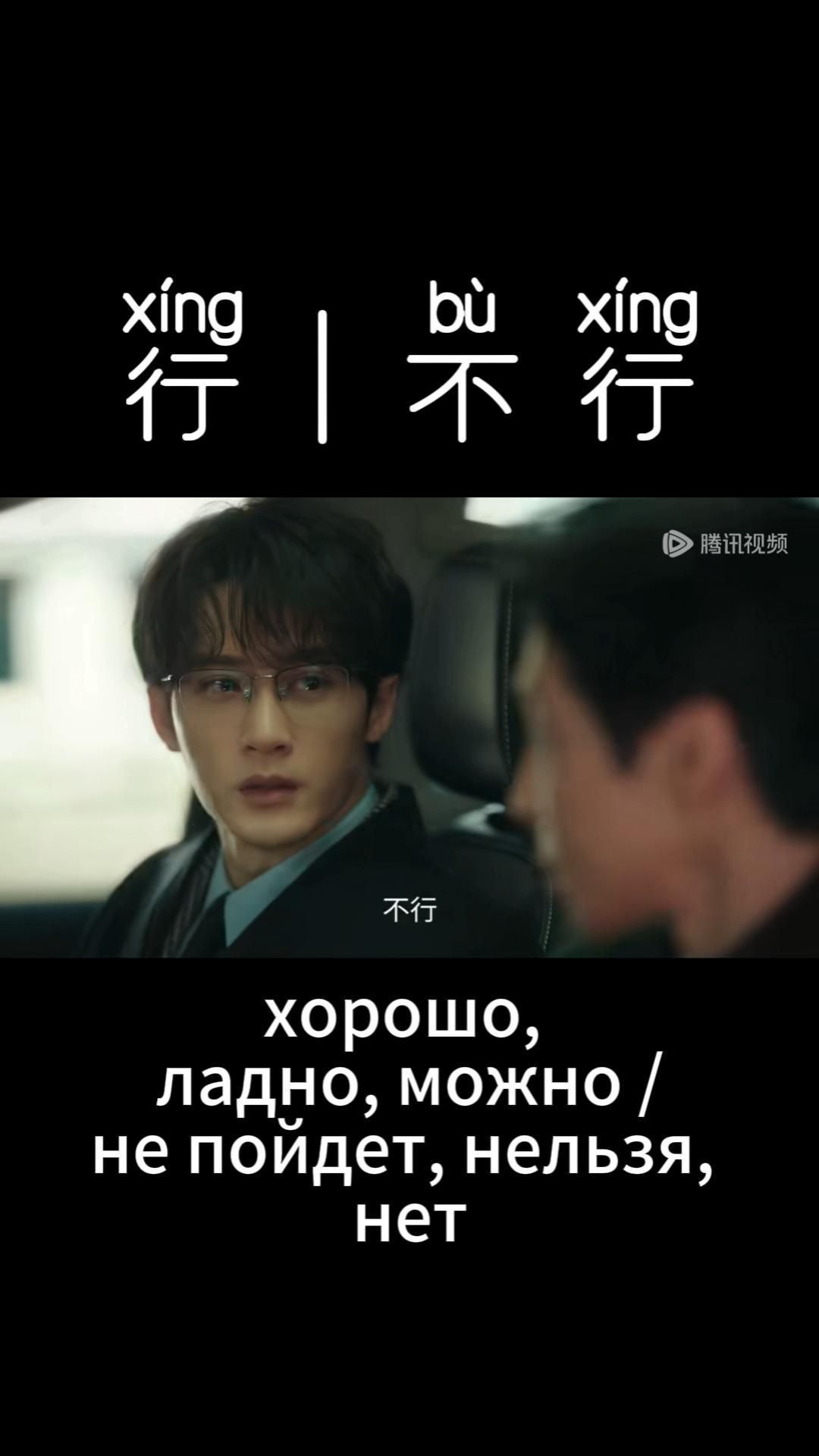 Учим китайский по сериалам
