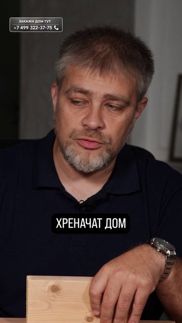 Как строители экономят и подставляют заказчика? дом строительство стройка
