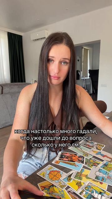 Карты таро  Гадание  Прикол  Виктория Таро