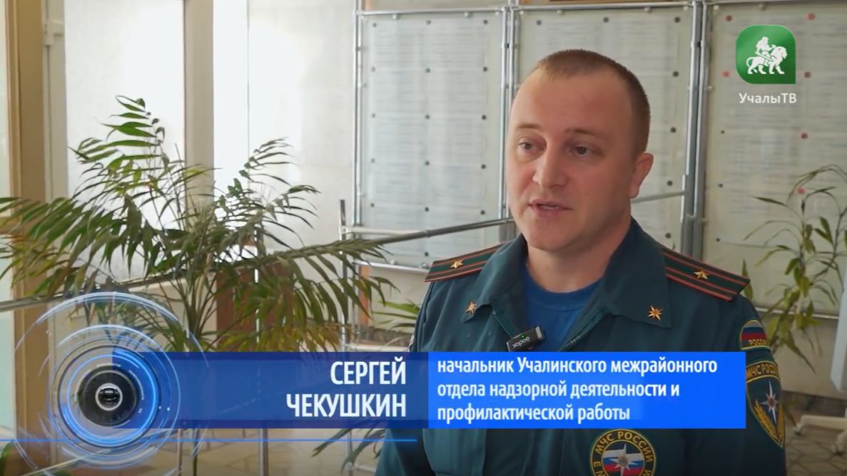 Заседание комиссии по чрезвычайным ситуациям в Учалинском районе