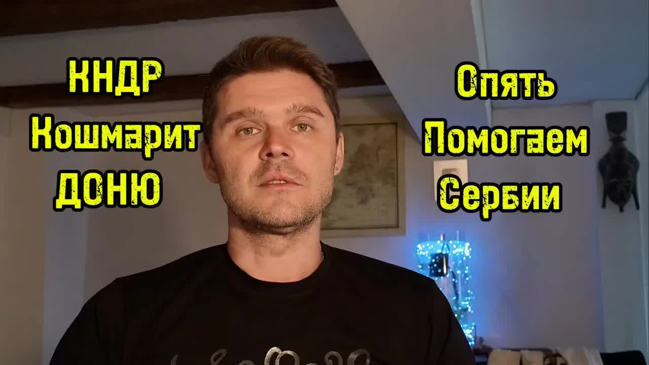 РФ ТУШИТ ПОЖАРЫ В СЕРБИИ! НА УКРАИНЕ ЗАПРЕТИЛИ МАША И МЕДВЕДЬ!