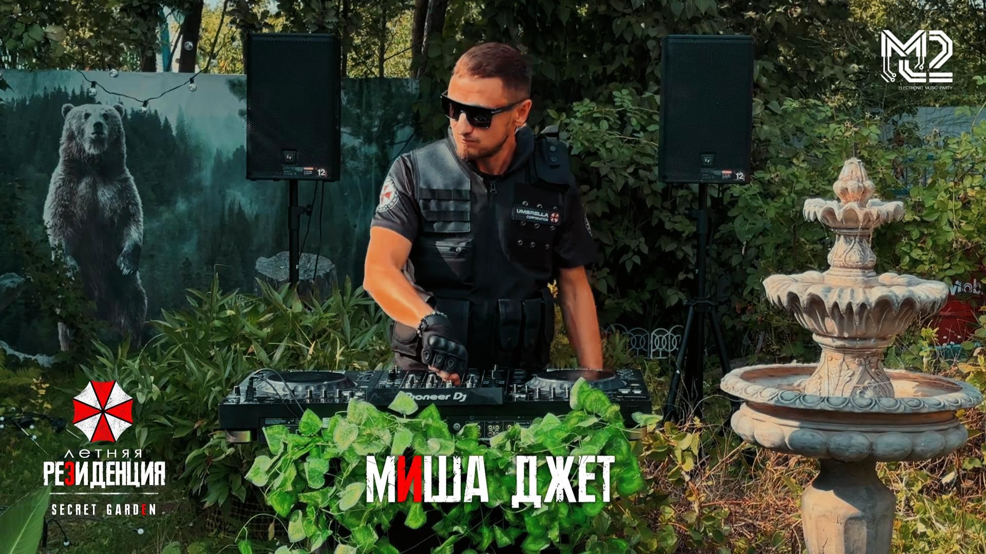 Misha Jet  Secret Garden  Летняя Резиденция GresLand RU 31.07.2026